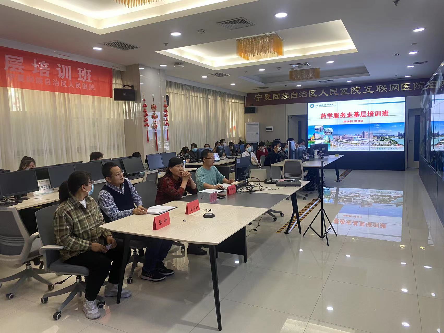 药学服务走基层培训班-中卫市医院-2.jpg