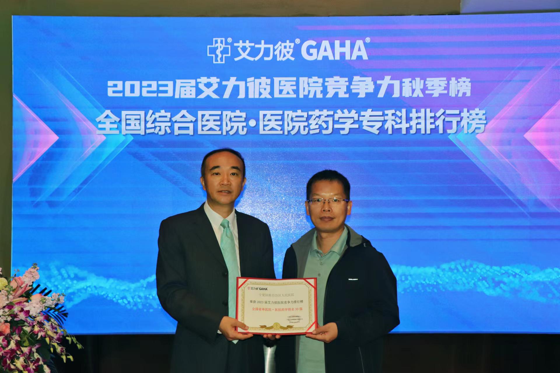 医院药学-荣誉证书.jpg 医院药学-荣誉证书.jpg